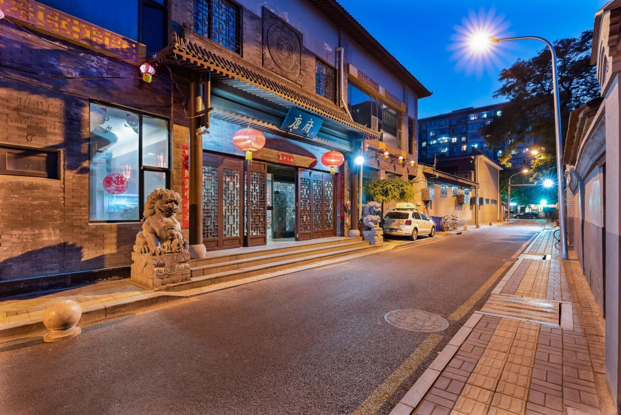 Chinese Culture Boutique Hotel-Tangfu,Traditional Chinese Theme,Heart Of Beijing,Near Forbidden City,Tiananmen Square,Hutongs,Metro Access,Free Coffee,Tea,Laundry Exteriör bild