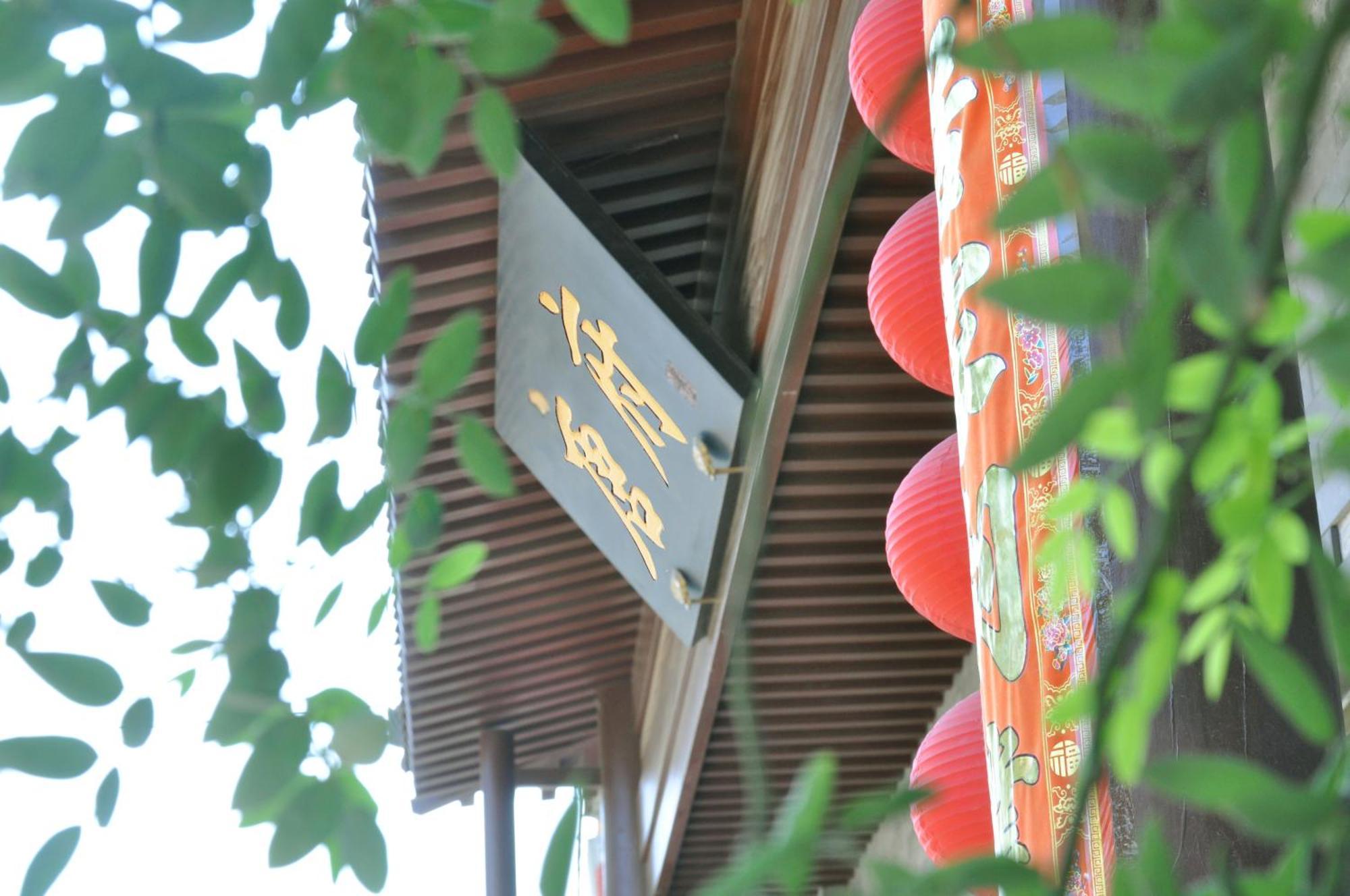 Chinese Culture Boutique Hotel-Tangfu,Traditional Chinese Theme,Heart Of Beijing,Near Forbidden City,Tiananmen Square,Hutongs,Metro Access,Free Coffee,Tea,Laundry Exteriör bild